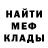 МЕТАДОН кристалл El Silbon