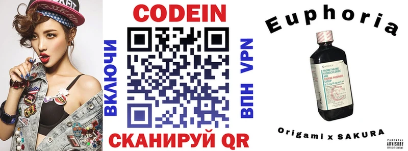 blacksprut ONION  Салехард  Кодеин напиток Lean (лин) 