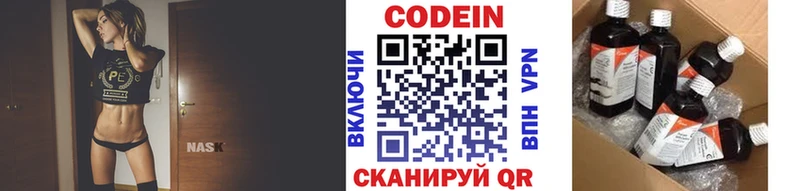 Codein Purple Drank Салехард