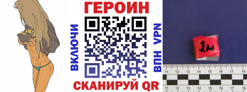 ГЕРОИН белый Салехард