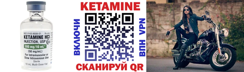 КЕТАМИН VHQ  Салехард 