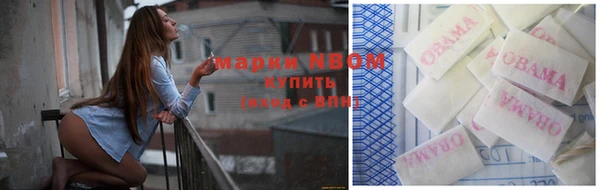 марки nbome Арсеньев