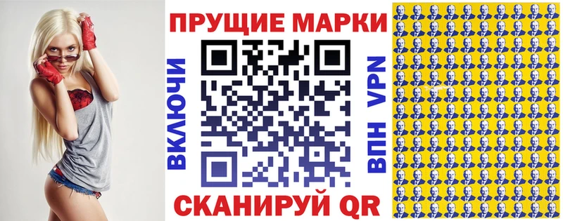 Марки N-bome 1,5мг Салехард